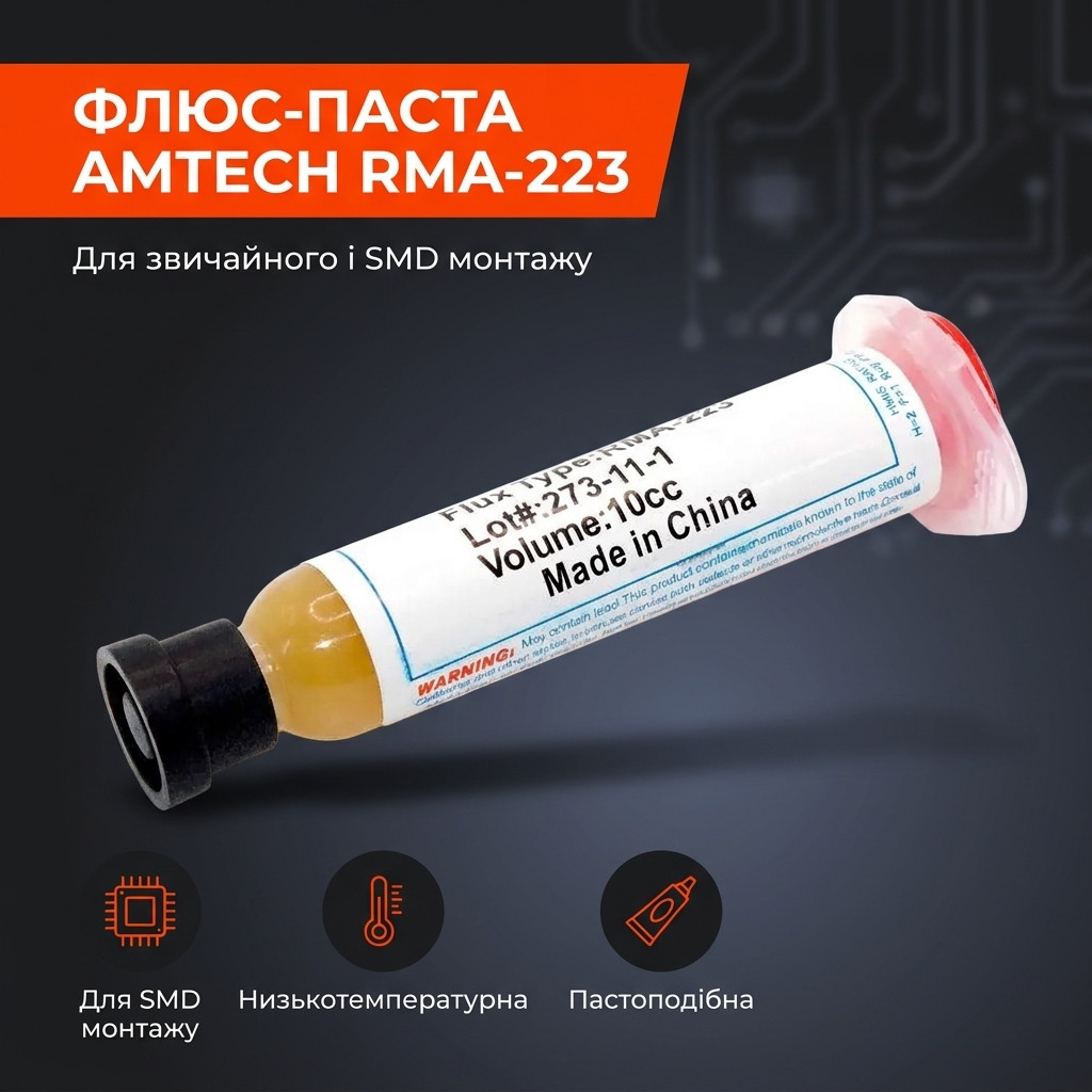 Гелевий флюс Amtech RMA-223-UV для паяння SMD, ракурс під кутом