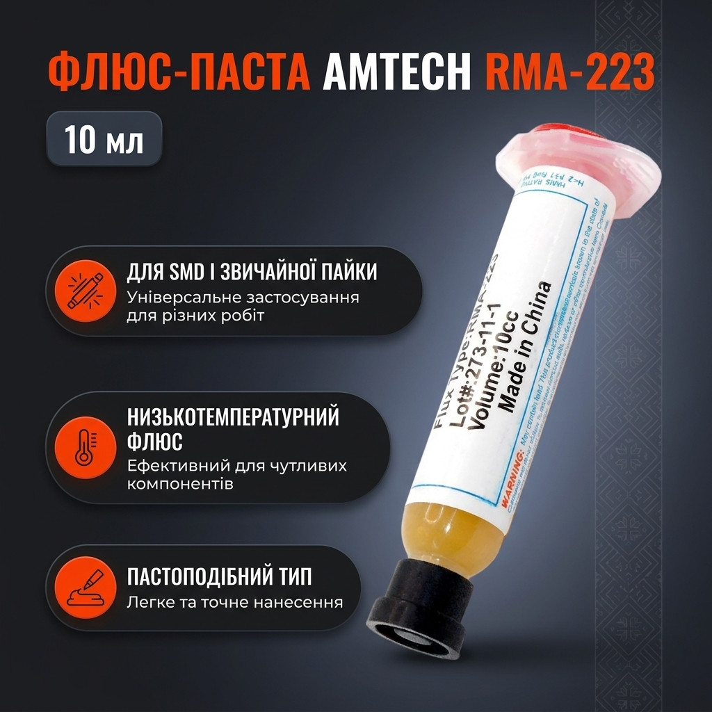 Напис RMA-223-UV на флюсі Amtech крупним планом