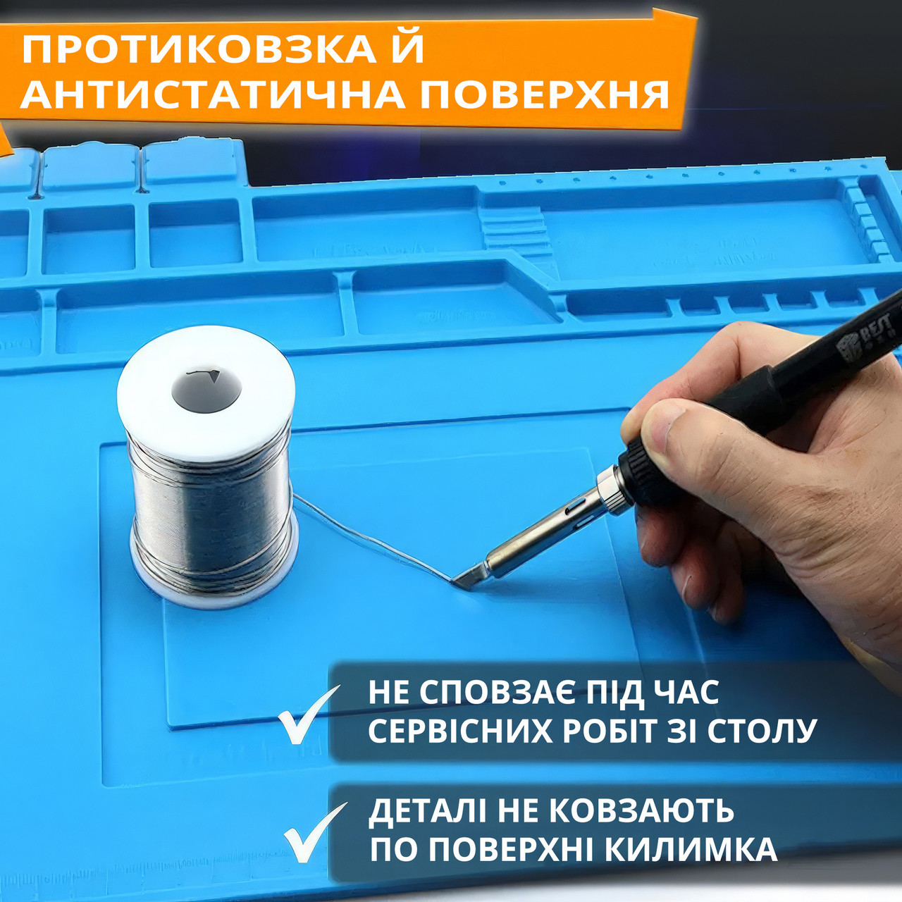 Силіконовий килимок для пайки 45×30 см — вигляд зверху на всю робочу площу